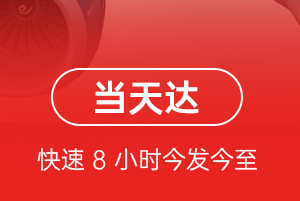 大连周水子机场货运航空货运公司【机场