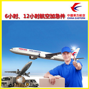 大连周水子机场货运公司谈空运的四大作用是什么